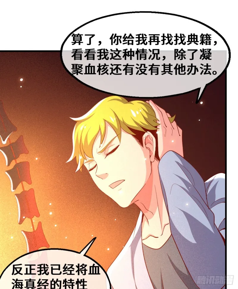 被监视了？ 第67页