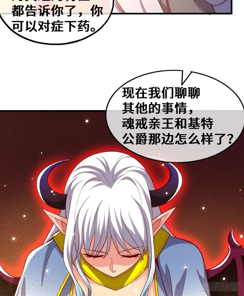 被监视了？ 第68页