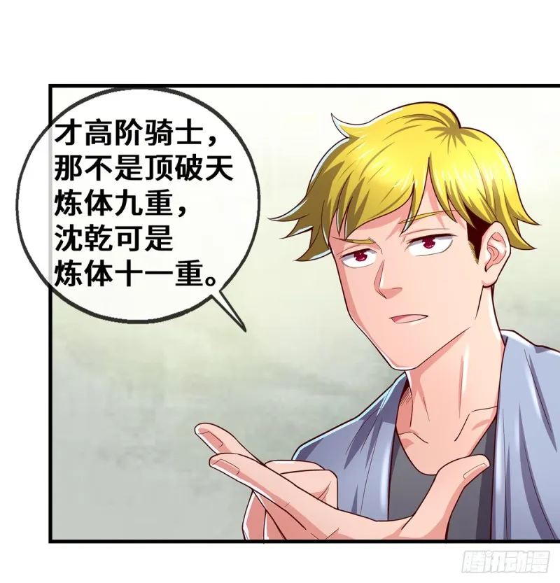被监视了？ 第71页