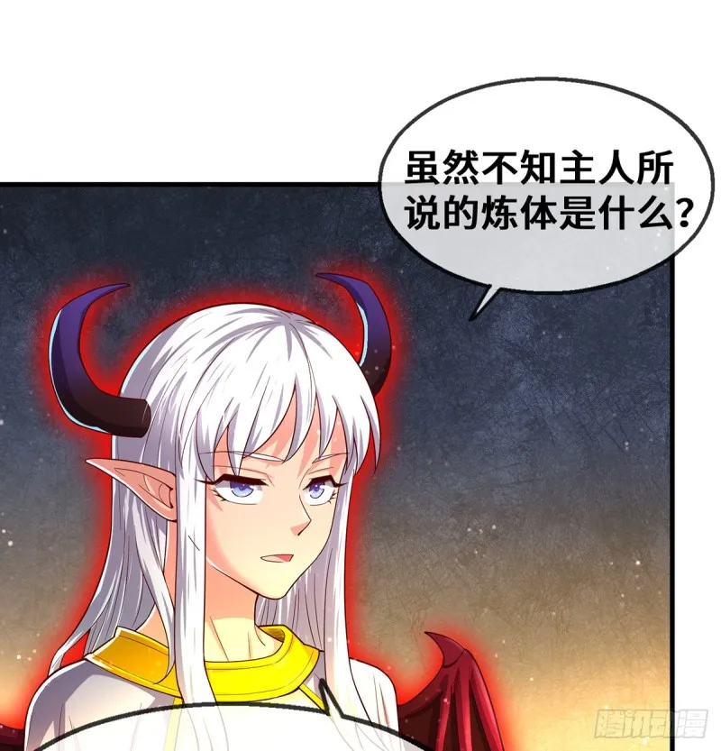 被监视了？ 第72页