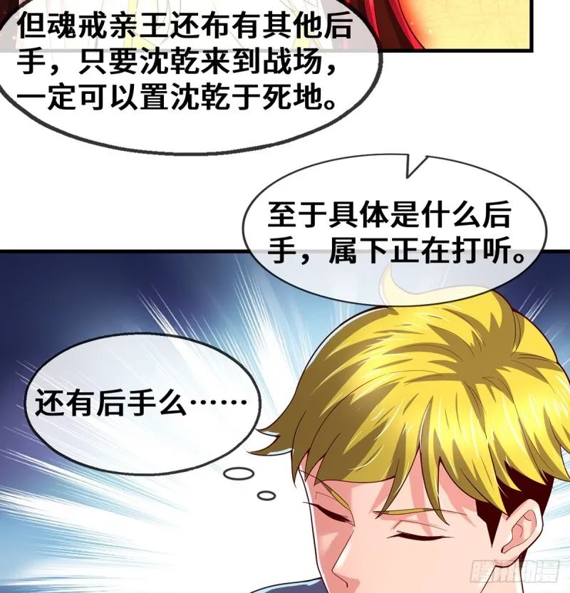 被监视了？ 第73页