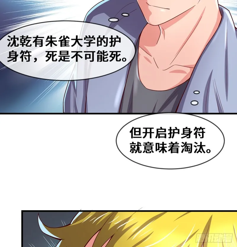 被监视了？ 第74页