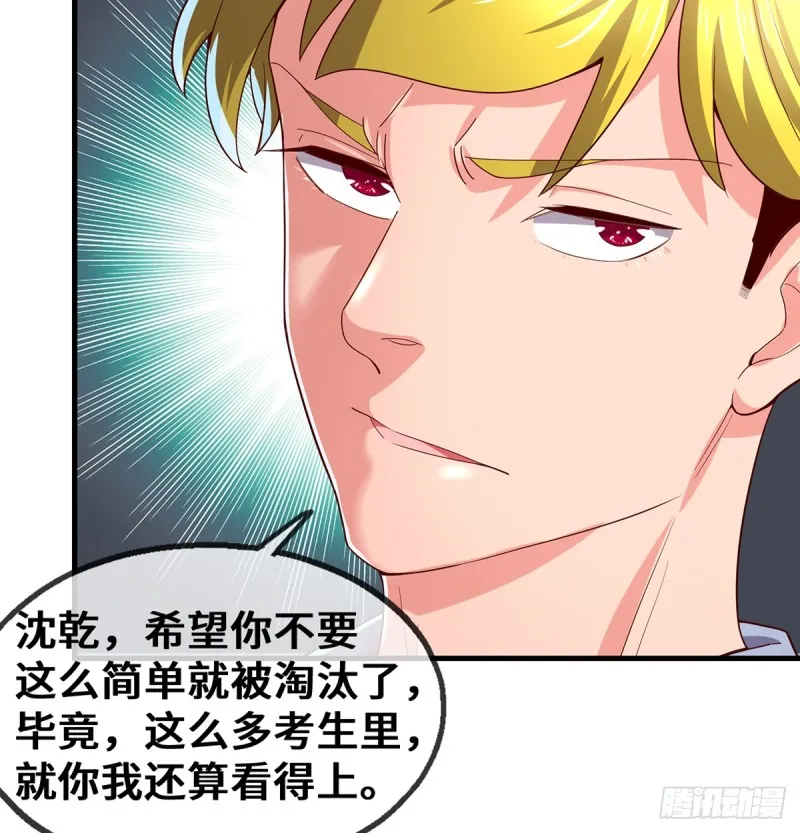 被监视了？ 第75页