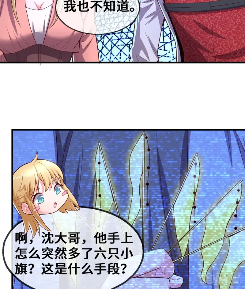 被监视了？ 第80页