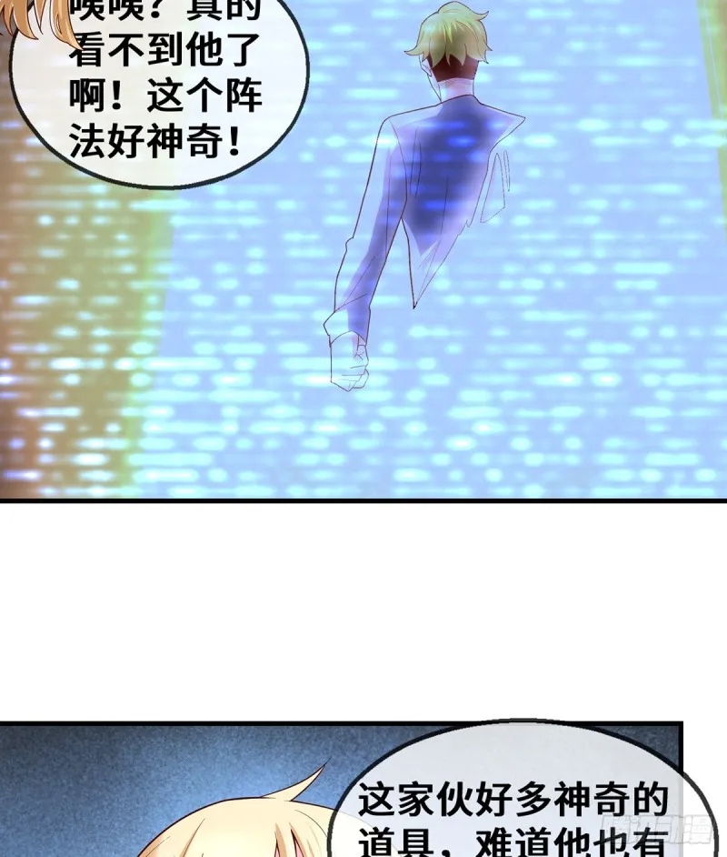 被监视了？ 第82页