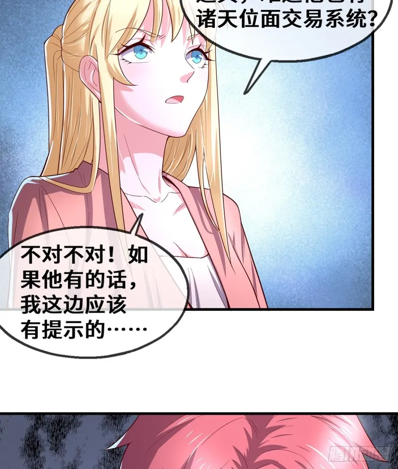被监视了？ 第83页