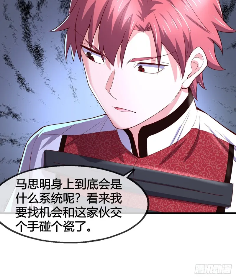 被监视了？ 第84页