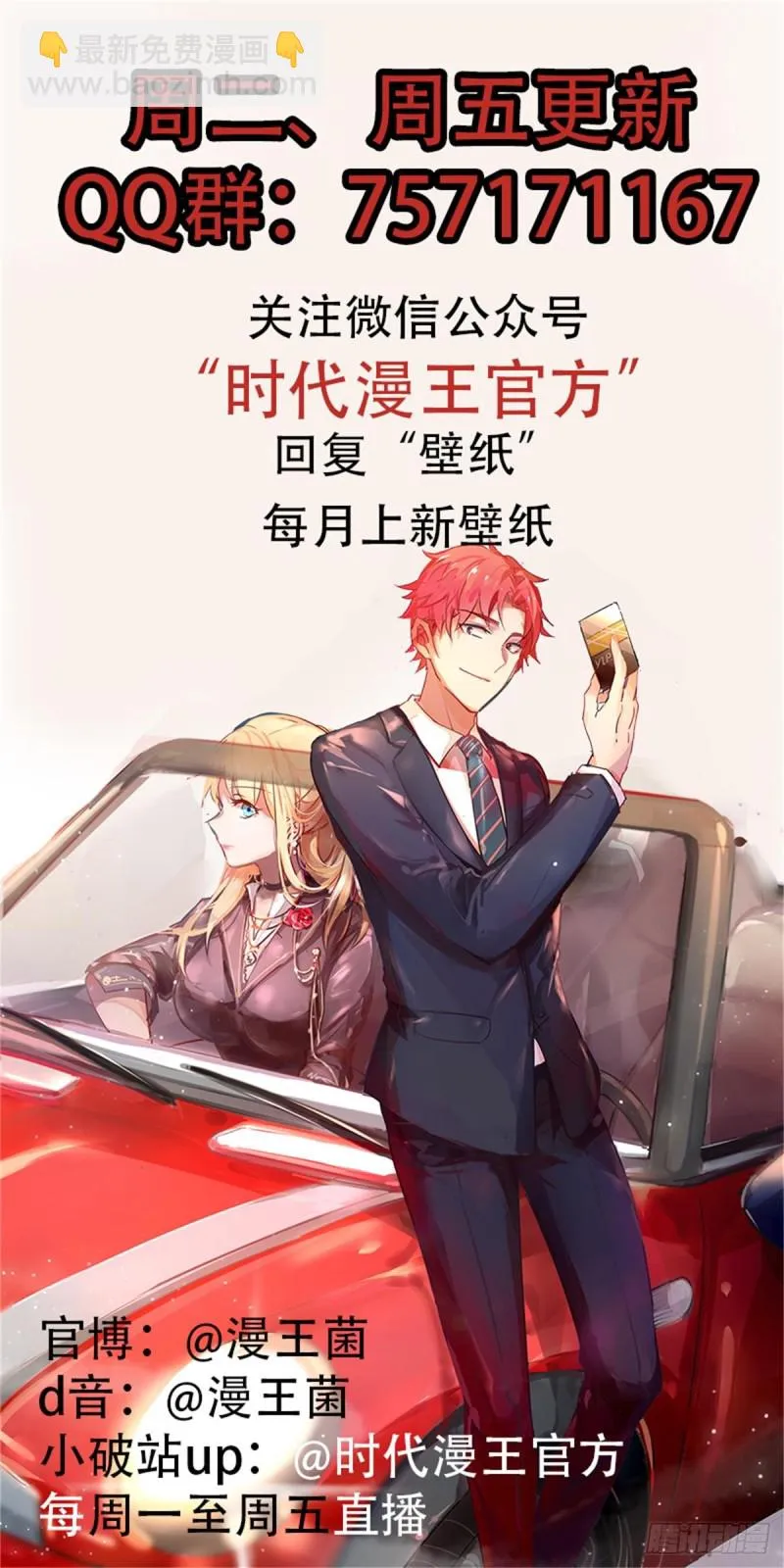 被监视了？ 第86页