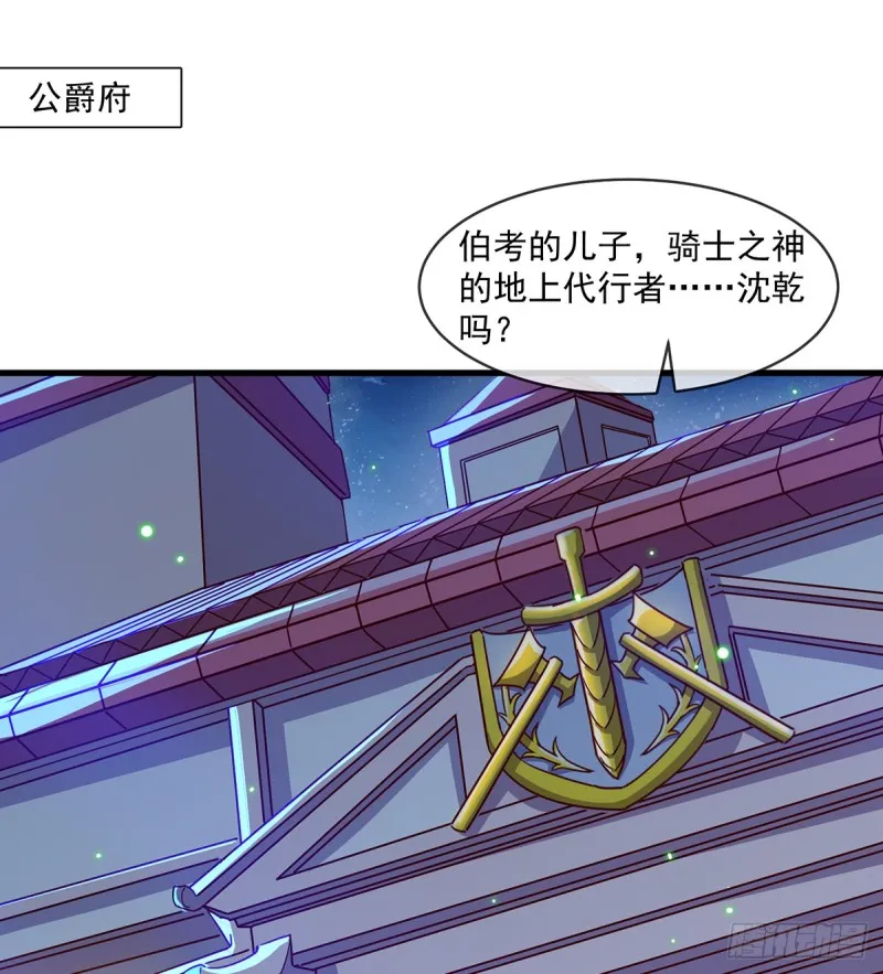 基特公爵的考验 第3页