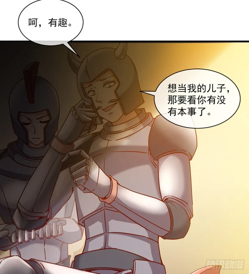 基特公爵的考验 第5页