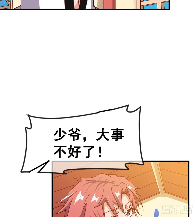 基特公爵的考验 第9页