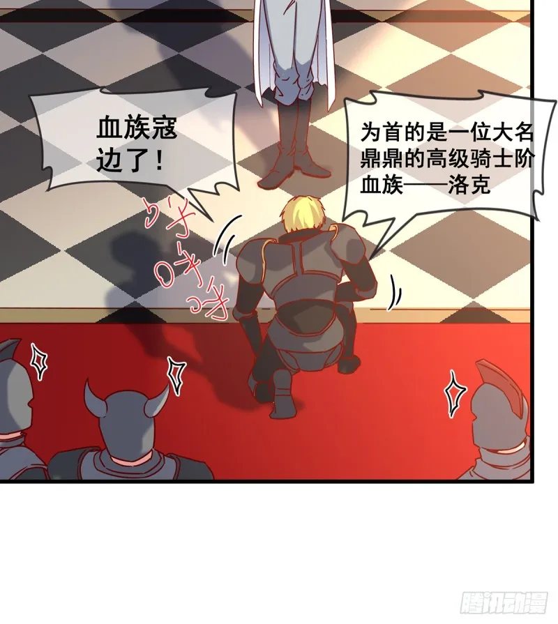 基特公爵的考验 第13页