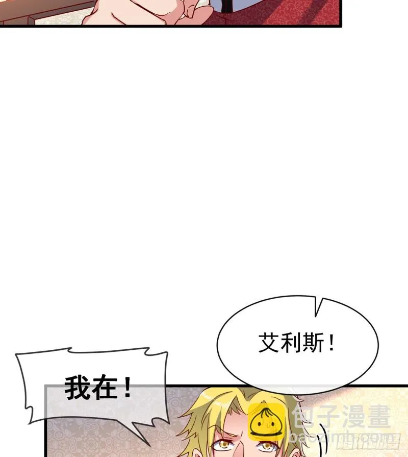 基特公爵的考验 第16页