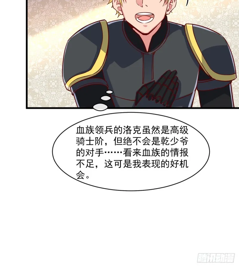 基特公爵的考验 第17页