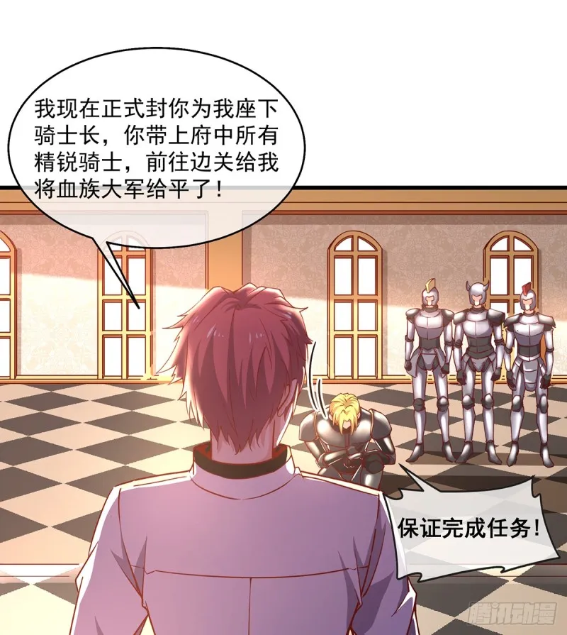 基特公爵的考验 第18页
