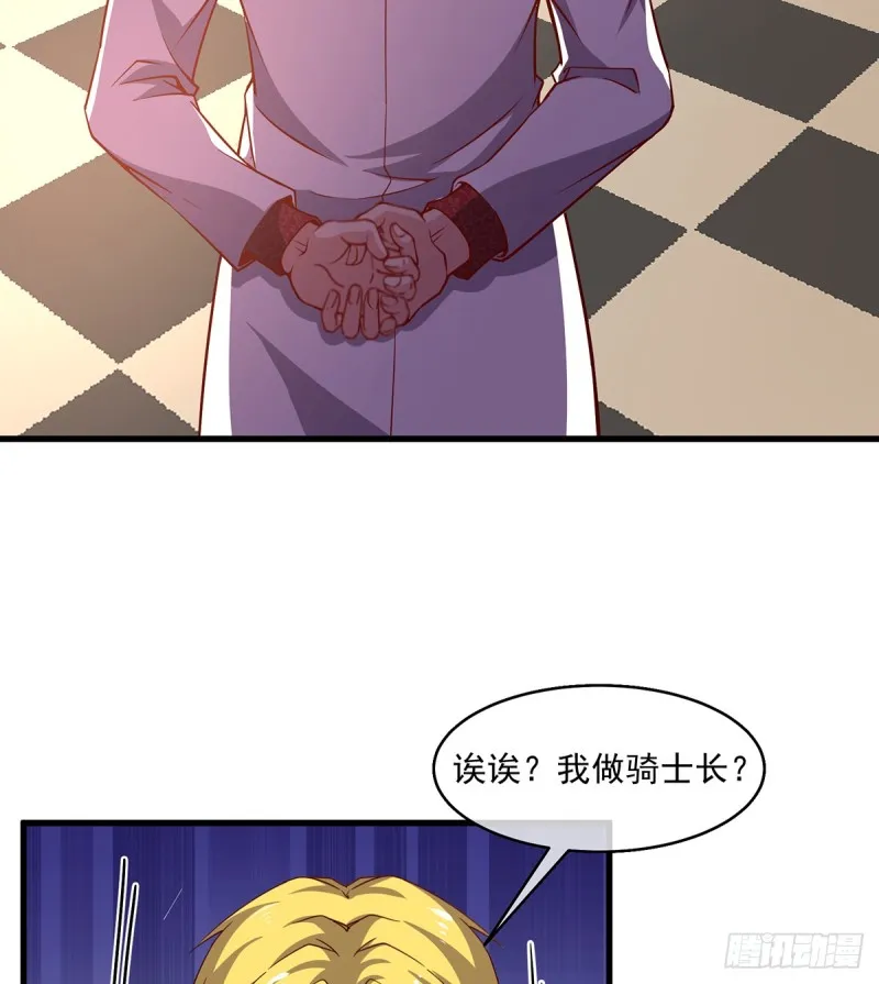 基特公爵的考验 第19页