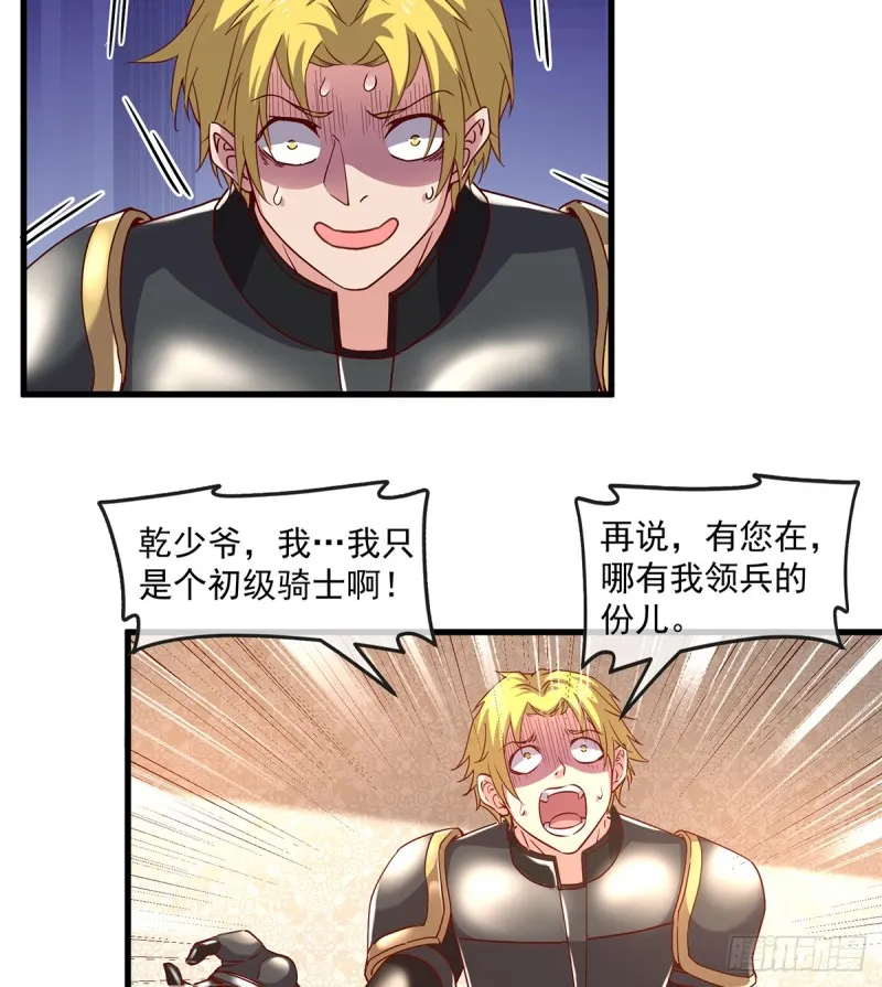 基特公爵的考验 第20页