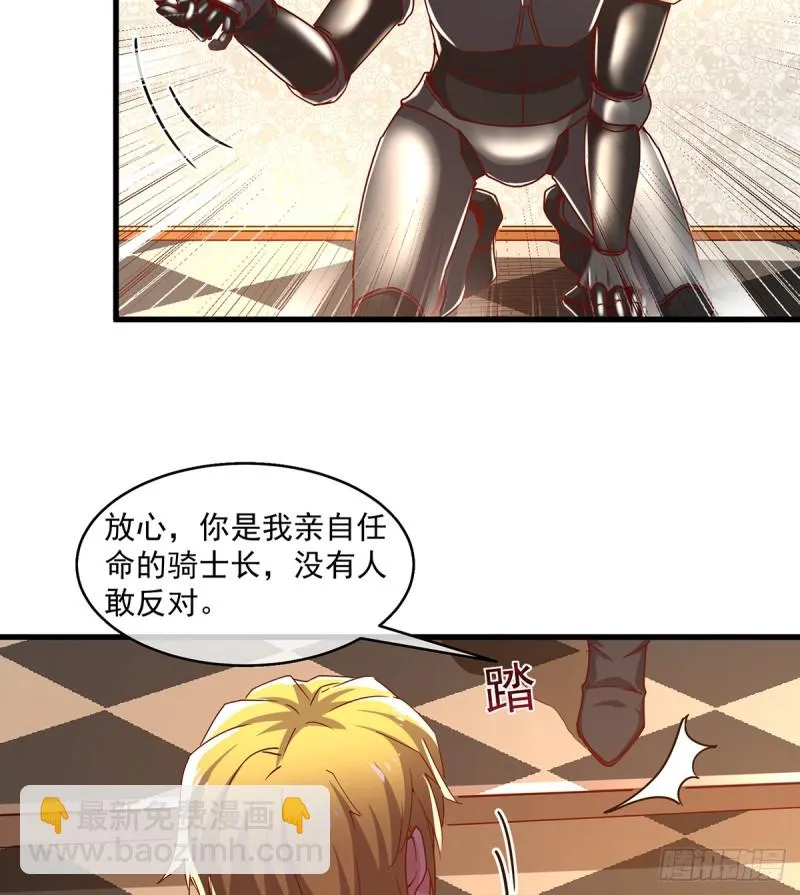 基特公爵的考验 第21页
