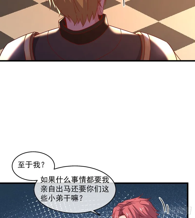 基特公爵的考验 第22页