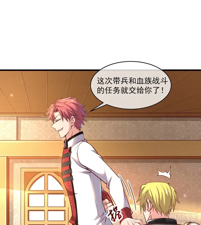 基特公爵的考验 第25页