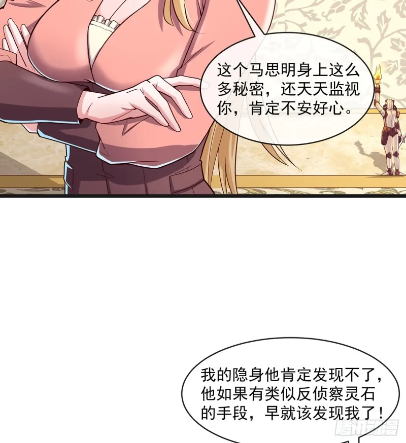 基特公爵的考验 第33页