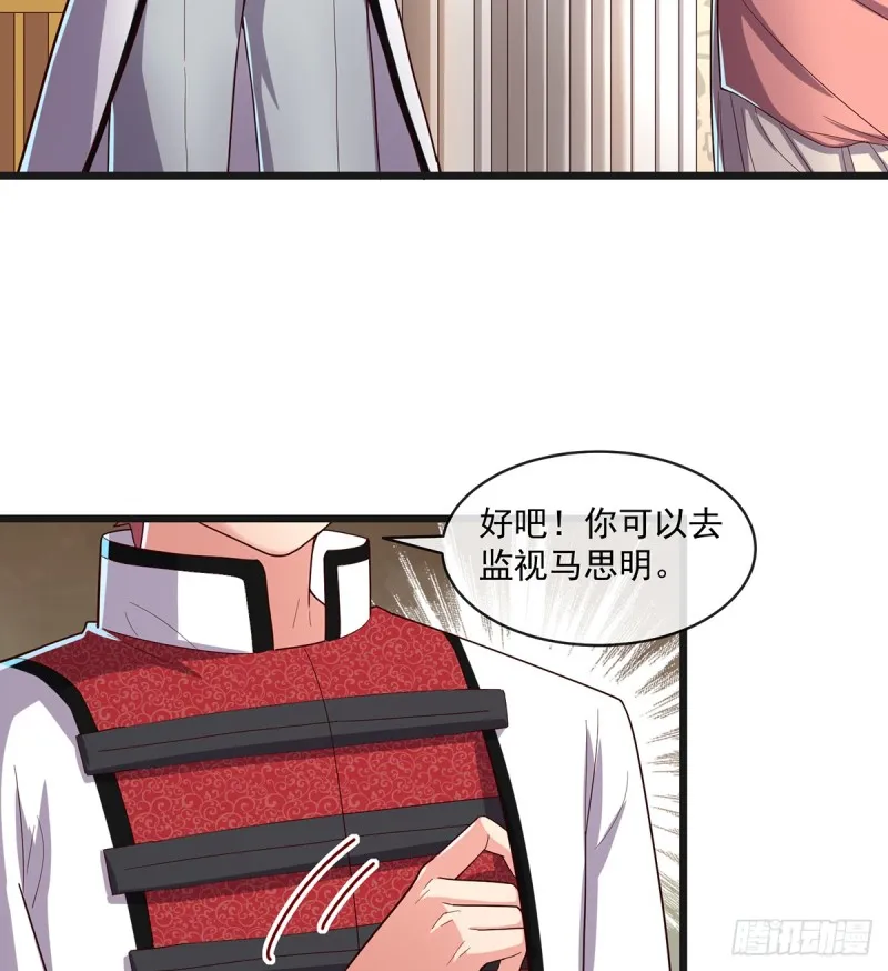 基特公爵的考验 第35页