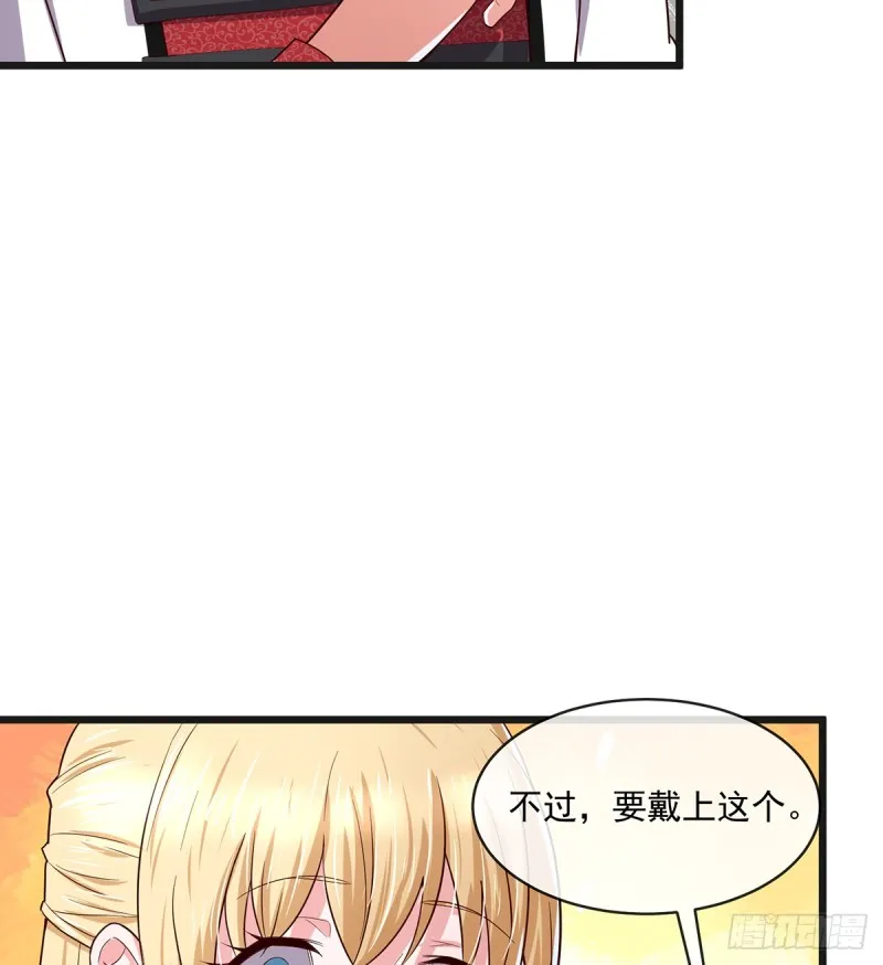 基特公爵的考验 第36页