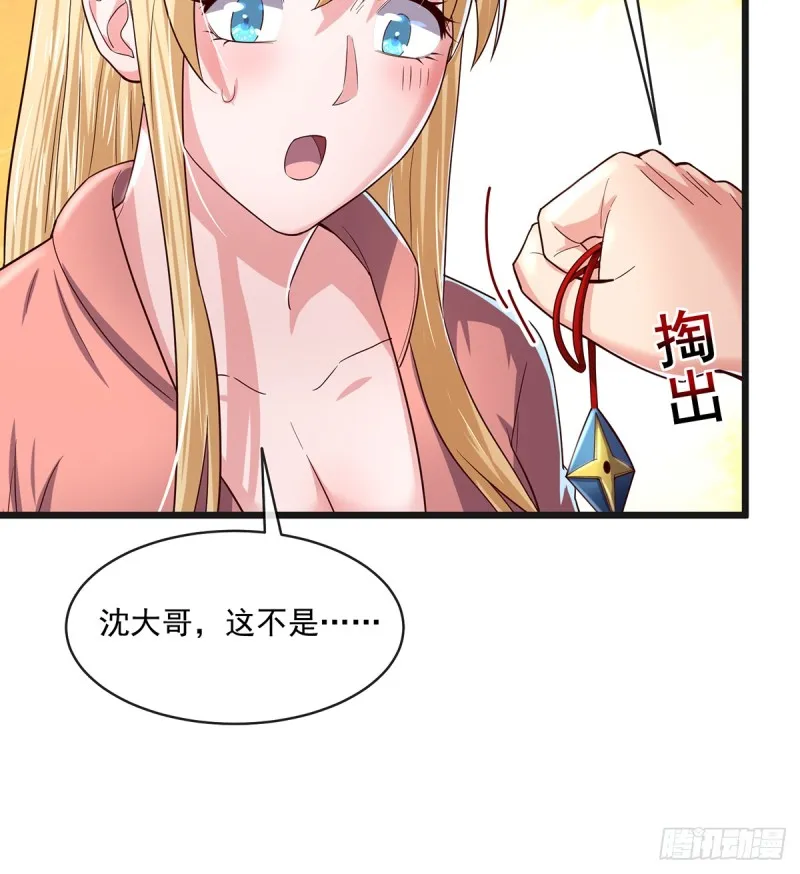 基特公爵的考验 第37页