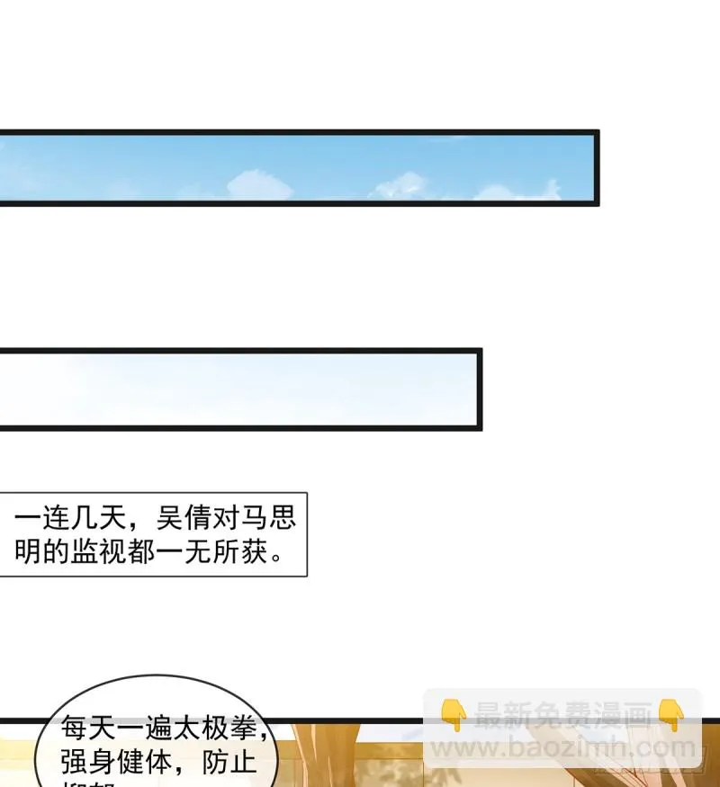 基特公爵的考验 第41页