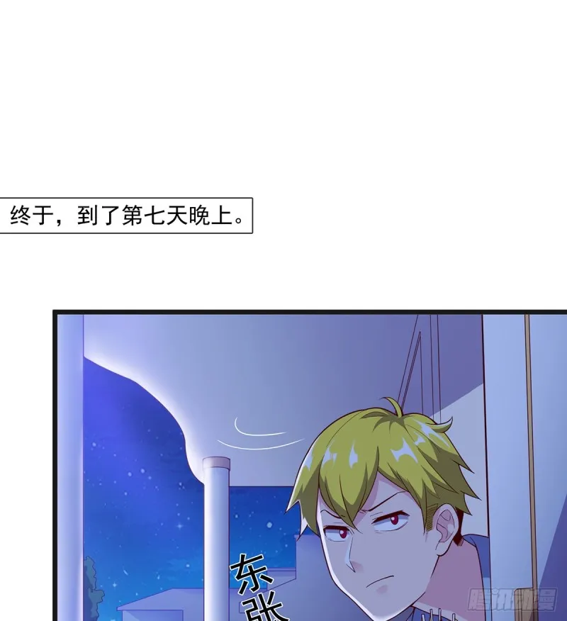 基特公爵的考验 第43页