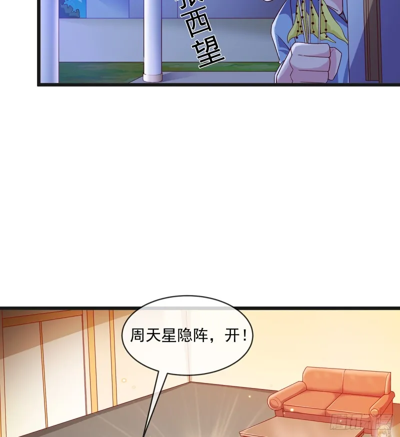 基特公爵的考验 第44页