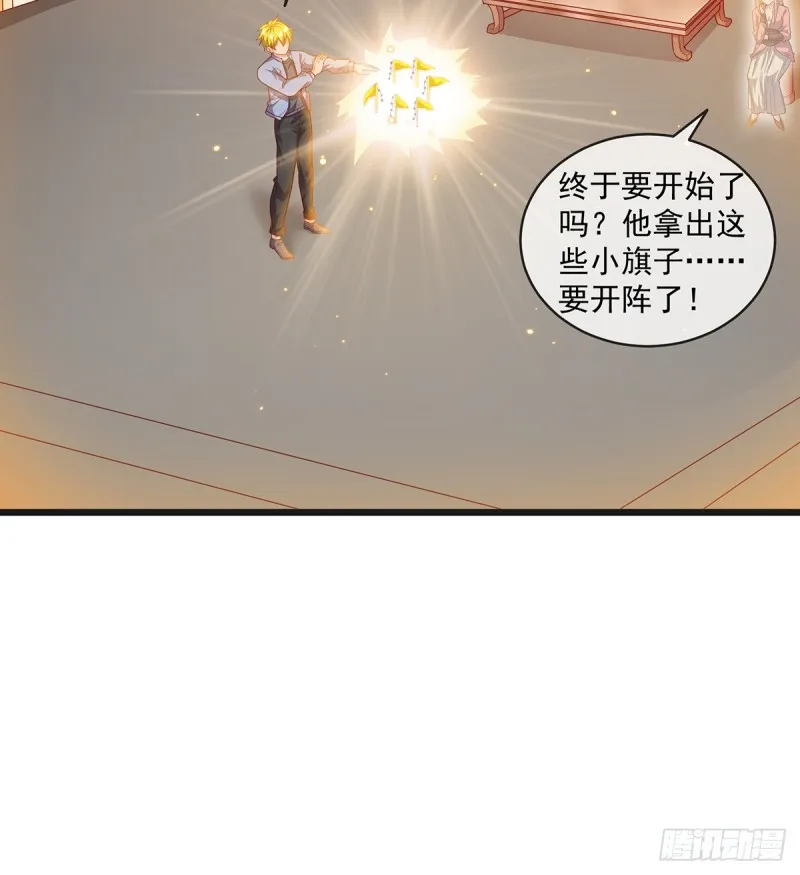 基特公爵的考验 第45页