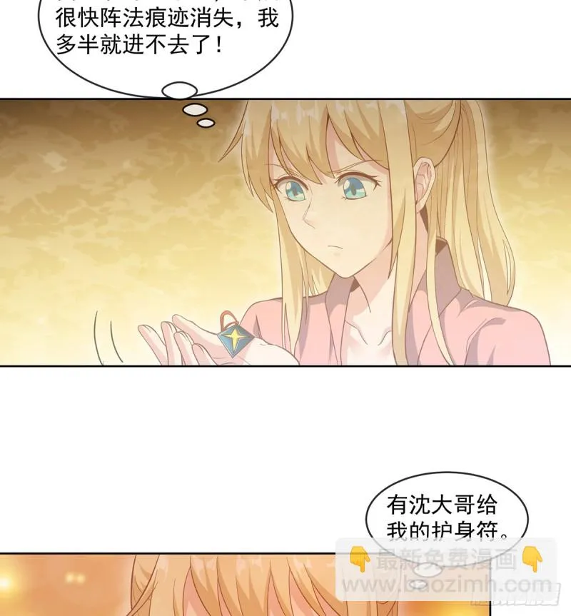 基特公爵的考验 第49页