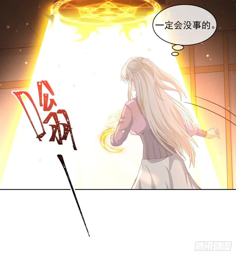基特公爵的考验 第51页
