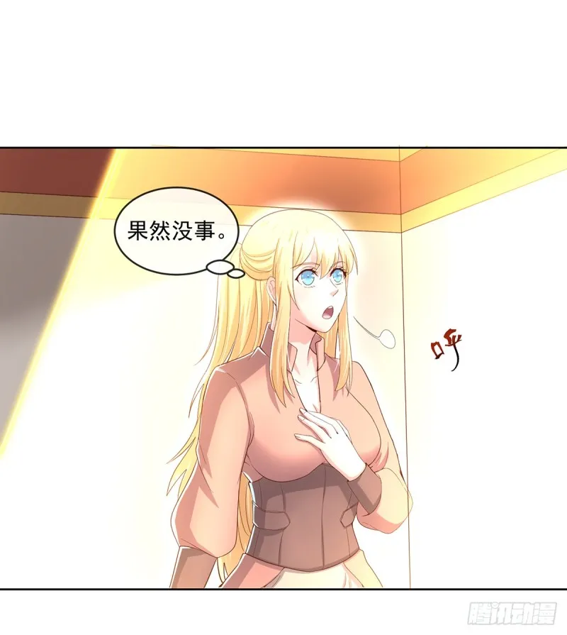 基特公爵的考验 第52页