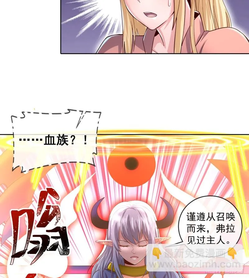基特公爵的考验 第55页