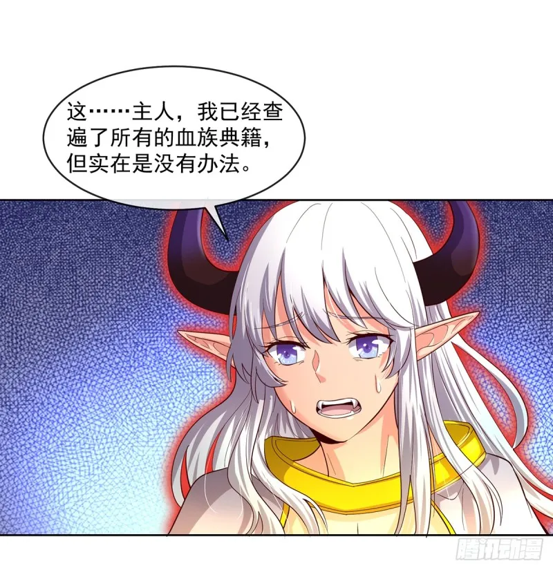 基特公爵的考验 第59页