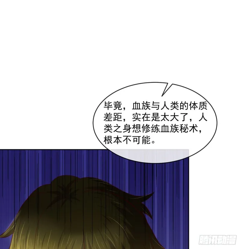 基特公爵的考验 第60页