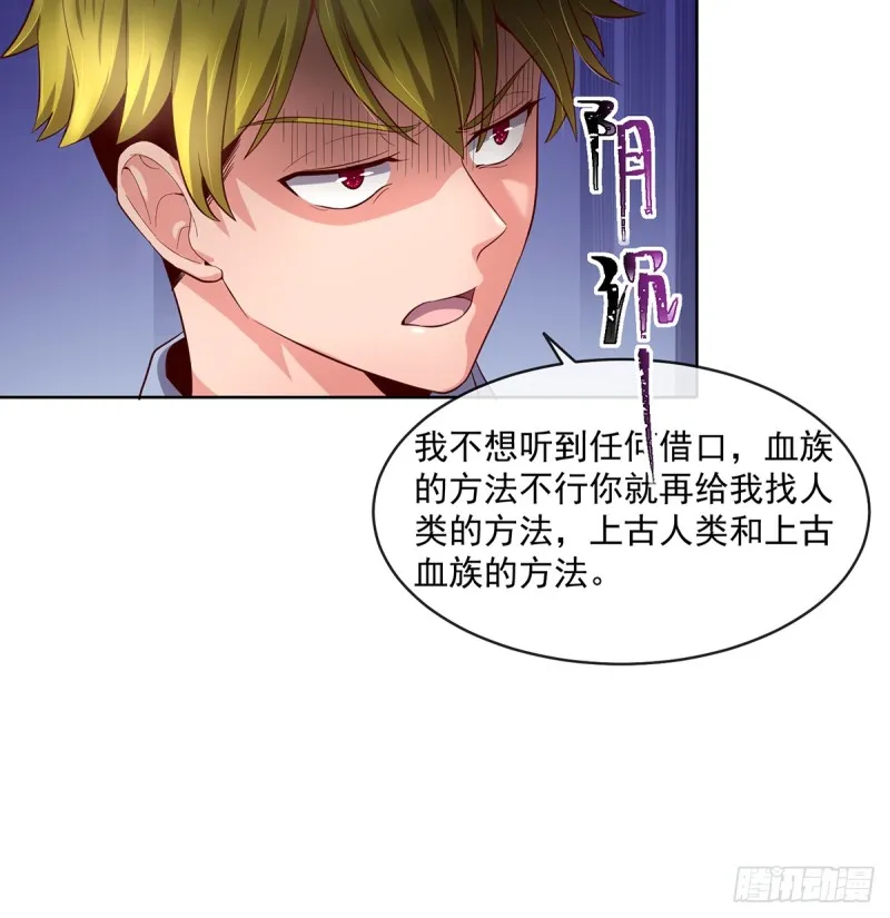 基特公爵的考验 第61页