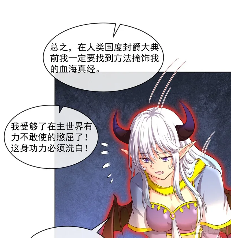 基特公爵的考验 第62页