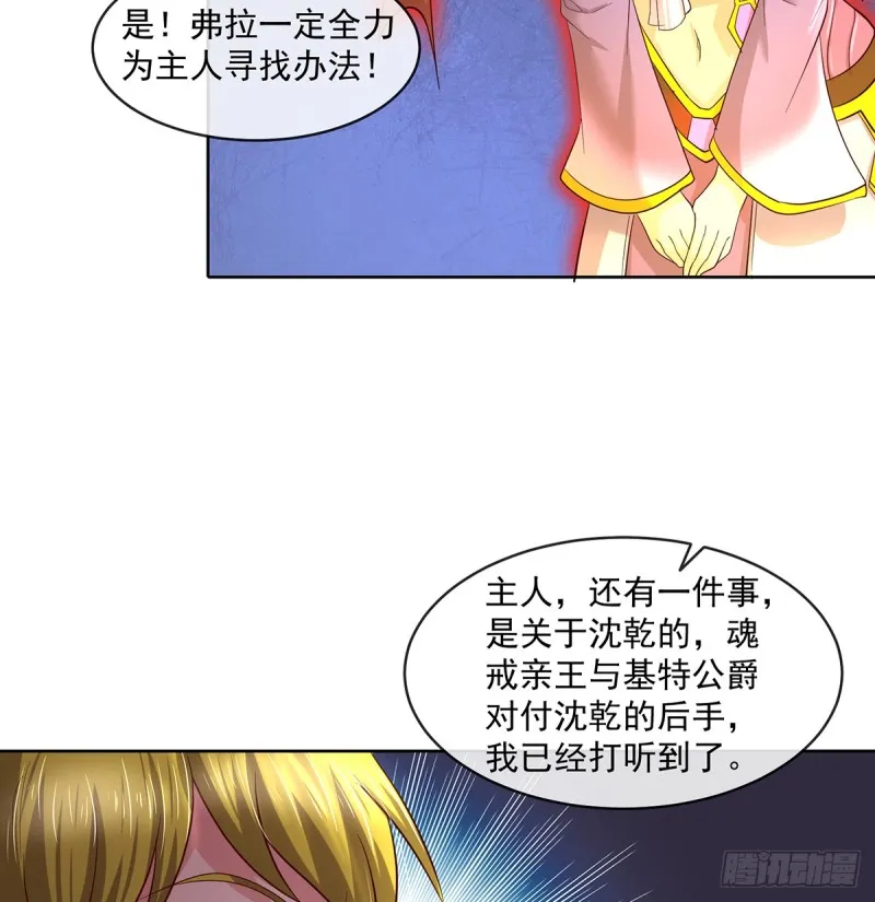 基特公爵的考验 第63页