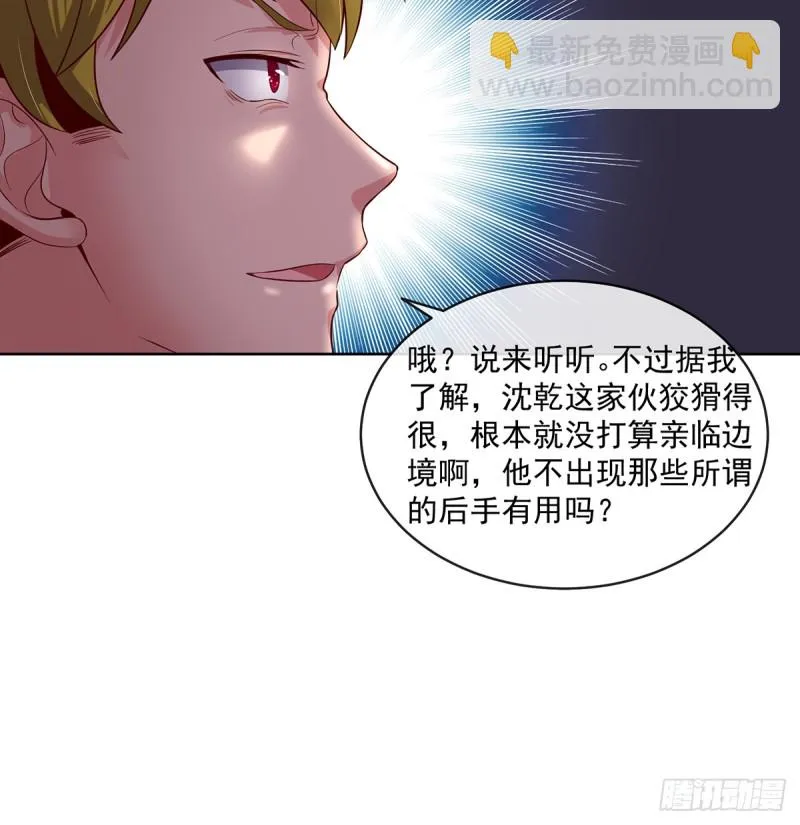 基特公爵的考验 第64页