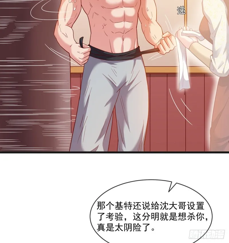 基特公爵的考验 第70页