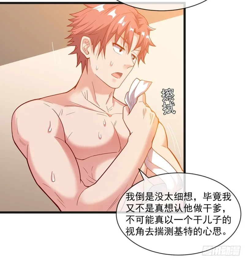 基特公爵的考验 第71页