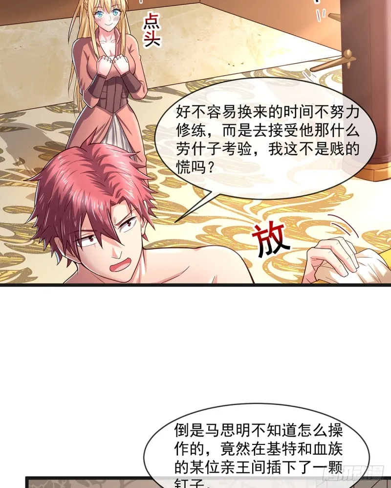 基特公爵的考验 第75页