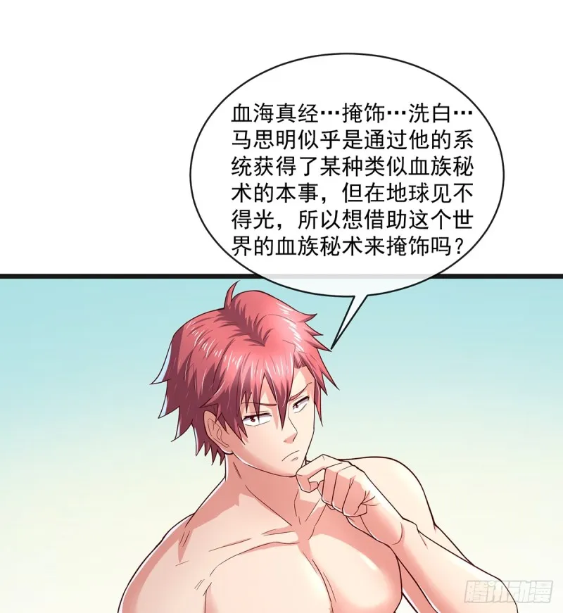 基特公爵的考验 第77页