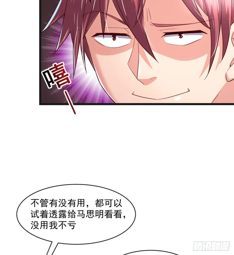 基特公爵的考验 第79页