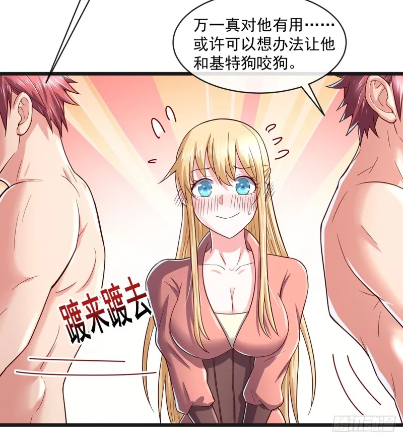 基特公爵的考验 第80页
