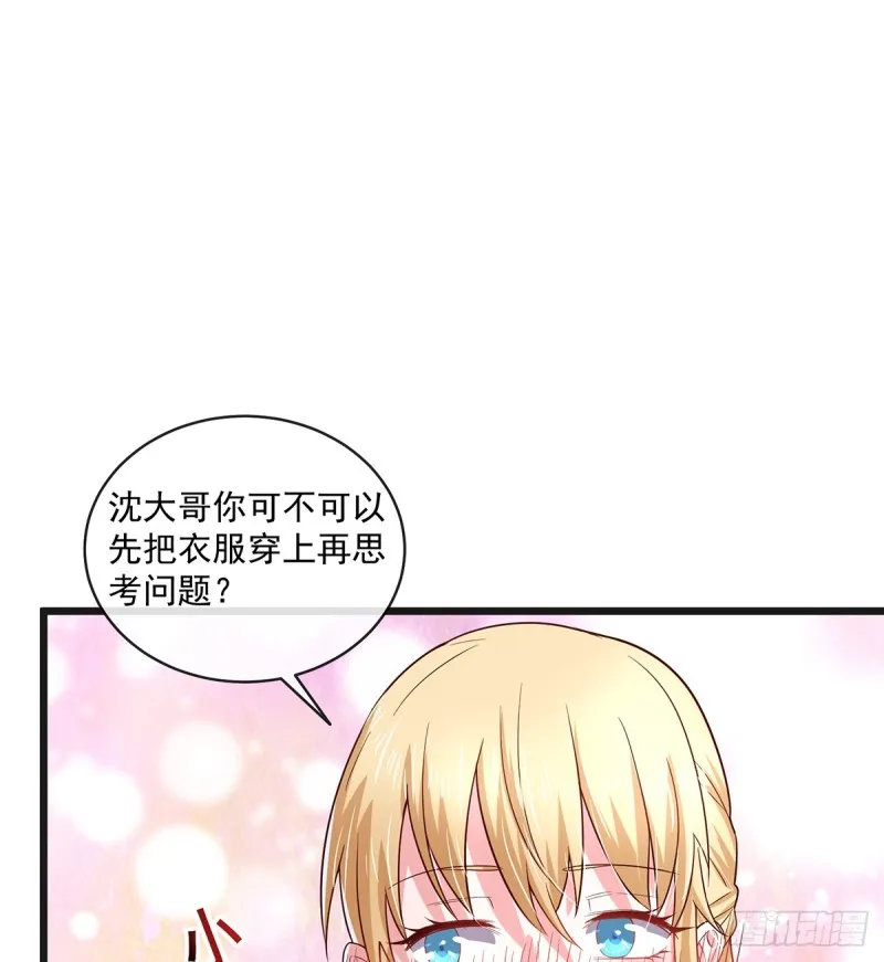 基特公爵的考验 第81页