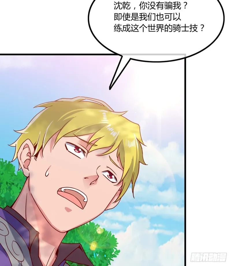 祸水东引 第4页